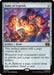 Image for Tome of Legends (223) (Commander: Marvel Super Heroes) - Magic: The Gathering