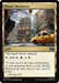 Image for Mystic Monastery (253) (Commander: Marvel Super Heroes) - Magic: The Gathering