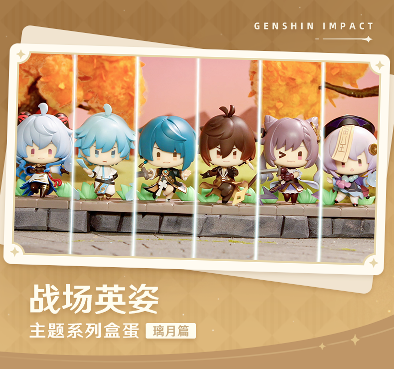 Genshin Impact - Blind Box