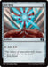 Image for Sol Ring (0211) (Surge Foil) (211) (Commander: Marvel Super Heroes) - Magic: The Gathering