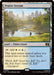 Image for Prairie Stream (Surge Foil) (257) (Commander: Marvel Super Heroes) - Magic: The Gathering