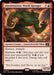 Image for Abomination, World Ravager (47) (Commander: Marvel Super Heroes) - Magic: The Gathering