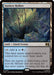 Image for Sunken Hollow (Surge Foil) (271) (Commander: Marvel Super Heroes) - Magic: The Gathering