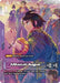 Image for Mikazuki Augus (C+) (Premium Accessory Set - Mobile Suit Gundam: Iron-Blooded Orphans) (ST05-010) (Gundam Promotional Cards) (GCG-PR) - Gundam Card Game
