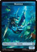 Image for Merfolk // Doombot Double-Sided Token (6 // 18) (Marvel Super Heroes) (MSH) - Magic: The Gathering