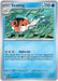 Image for Seaking (014/084) (ME05: Pitch Black) (ME05) - Pokemon