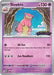 Image for Slowbro - 083 (Pitch Black Stamped) (083) (ME: Mega Evolution Promo) (MEP) - Pokemon