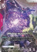 Image for Master Gundam (LR+) (GD05-033) (Freedom Ascension) (GD05) - Gundam Card Game