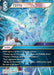 Image for Shiva (29-024H) (Blissful Eternity) (29) - Final Fantasy TCG