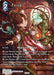 Image for Porom (Full Art) (29-109R) (Blissful Eternity) (29) - Final Fantasy TCG