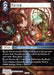 Image for Porom (29-109R) (Blissful Eternity) (29) - Final Fantasy TCG
