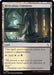 Image for Meticulous Commons (184) (Reality Fracture) (FRA) - Magic: The Gathering