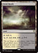 Image for Fetid Heath (72) (Commander: Reality Fracture) (FRC) - Magic: The Gathering