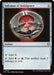 Image for Talisman of Indulgence (63) (Commander: Reality Fracture) (FRC) - Magic: The Gathering