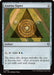 Image for Azorius Signet (53) (Commander: Reality Fracture) (FRC) - Magic: The Gathering