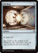 Image for Sol Ring (21) (Commander: Reality Fracture) (FRC) - Magic: The Gathering