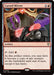 Image for Cursed Mirror (49) (Commander: Reality Fracture) (FRC) - Magic: The Gathering