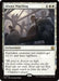 Image for Always Watching (10) (Commander: Foundations) (FDC) - Magic: The Gathering