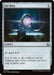 Image for Sol Ring (0286) (286) (Commander: Foundations) (FDC) - Magic: The Gathering