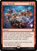 Image for Face Yourself (83) (Promo Pack: Reality Fracture) (PPFRA) - Magic: The Gathering