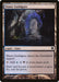 Image for Dimir Guildgate (284) (Commander 2013) (C13) - Magic: The Gathering