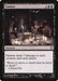 Image for Famine (77) (Commander 2013) (C13) - Magic: The Gathering