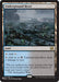Image for Underground River (267) (The List Reprints) (LIST) - Magic: The Gathering