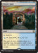 Image for Mystic Gate (The List Reprints) (LIST) - Magic: The Gathering