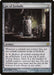 Image for Jar of Eyeballs (244) (Commander 2013) (C13) - Magic: The Gathering