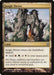 Image for Jungle Shrine (299) (Commander 2013) (C13) - Magic: The Gathering