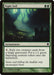 Image for Night Soil (158) (Commander 2013) (C13) - Magic: The Gathering