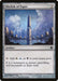 Image for Obelisk of Esper (250) (Commander 2013) (C13) - Magic: The Gathering