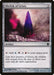 Image for Obelisk of Grixis (251) (Commander 2013) (C13) - Magic: The Gathering
