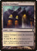 Image for Orzhov Guildgate (312) (Commander 2013) (C13) - Magic: The Gathering