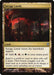 Image for Savage Lands (317) (Commander 2013) (C13) - Magic: The Gathering