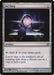 Image for Sol Ring (259) (Commander 2013) (C13) - Magic: The Gathering