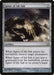 Image for Spine of Ish Sah (260) (Commander 2013) (C13) - Magic: The Gathering