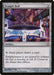 Image for Temple Bell (265) (Commander 2013) (C13) - Magic: The Gathering