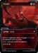 Image for Bat'leth (Showcase) (Klingon) (436) (Star Trek) (TRK) - Magic: The Gathering