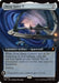 Image for Deep Space 9 (Extended Art) (479) (Star Trek) (TRK) - Magic: The Gathering