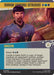 Image for Mirror Universe Intrusion (Showcase) (Surge Foil) (548) (Star Trek) (TRK) - Magic: The Gathering