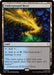 Image for Underground River (Surge Foil) (575) (Commander: Star Trek) (TRC) - Magic: The Gathering