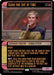 Image for Tasha Yar, Out of Time (Showcase) (Surge Foil) (518) (Star Trek) (TRK) - Magic: The Gathering