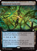 Image for Drowned Catacomb (Extended Art) (376) (Commander: Star Trek) (TRC) - Magic: The Gathering