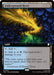 Image for Underground River (Extended Art) (415) (Commander: Star Trek) (TRC) - Magic: The Gathering