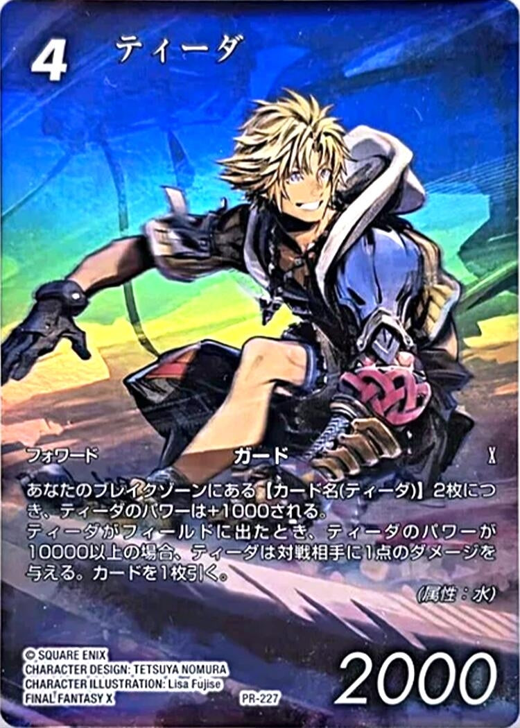 Image for Tidus (PR-227) (Regional Championship) (PR-227) (FF: Promo Cards) (PR) - Final Fantasy TCG