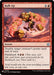 Image for Bulk Up (The List Reprints) (LIST) - Magic: The Gathering
