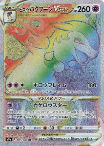 Pokemon TCG  - "Battle Region" - Japanese Booster Box