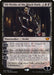 Image for Ob Nixilis of the Black Oath (27) (Commander 2014) (C14) - Magic: The Gathering