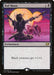 Image for Bad Moon (135) (Commander 2014) (C14) - Magic: The Gathering